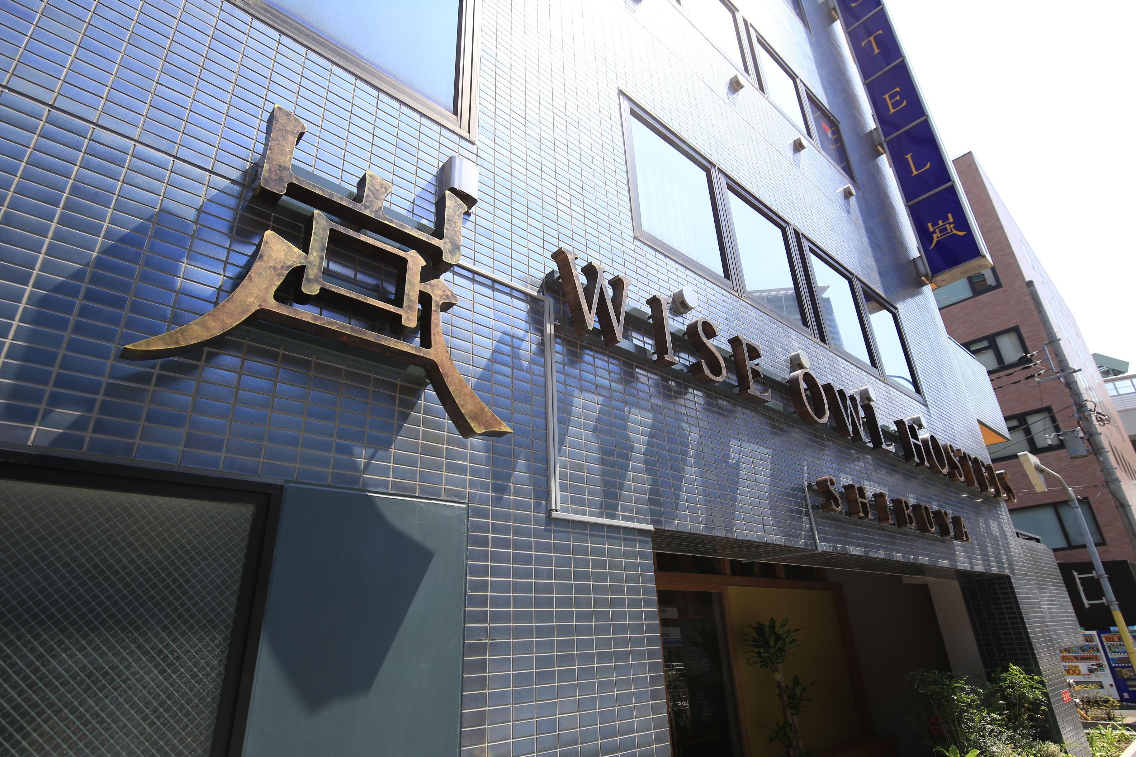 Wise Owl Hostels Shibuya - Tokyo — Fotos 1